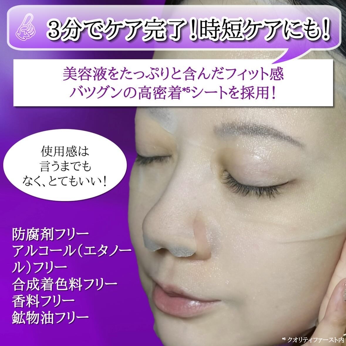 ダーマレーザー スーパーVC100+エクソソーム マスク/クオリティファースト/シートマスク・パックを使ったクチコミ(5枚目)