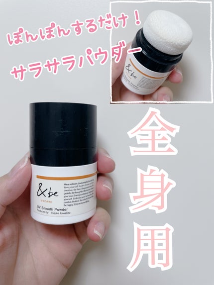 &be スムースパウダー/&be/プレストパウダーを使ったクチコミ(1枚目)