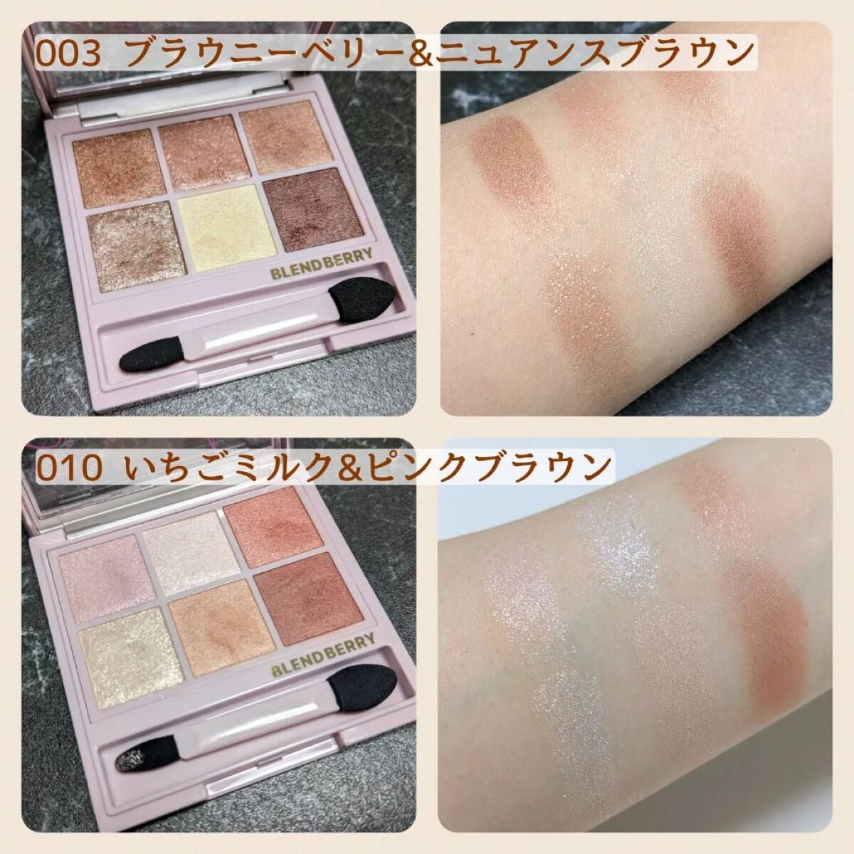 オーラクリエイション/BLEND BERRY/アイシャドウパレットを使ったクチコミ(2枚目)