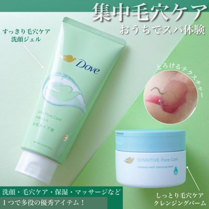 しっとり毛穴ケアクレンジングバーム/ダヴ/クレンジングバームを使ったクチコミ(1枚目)