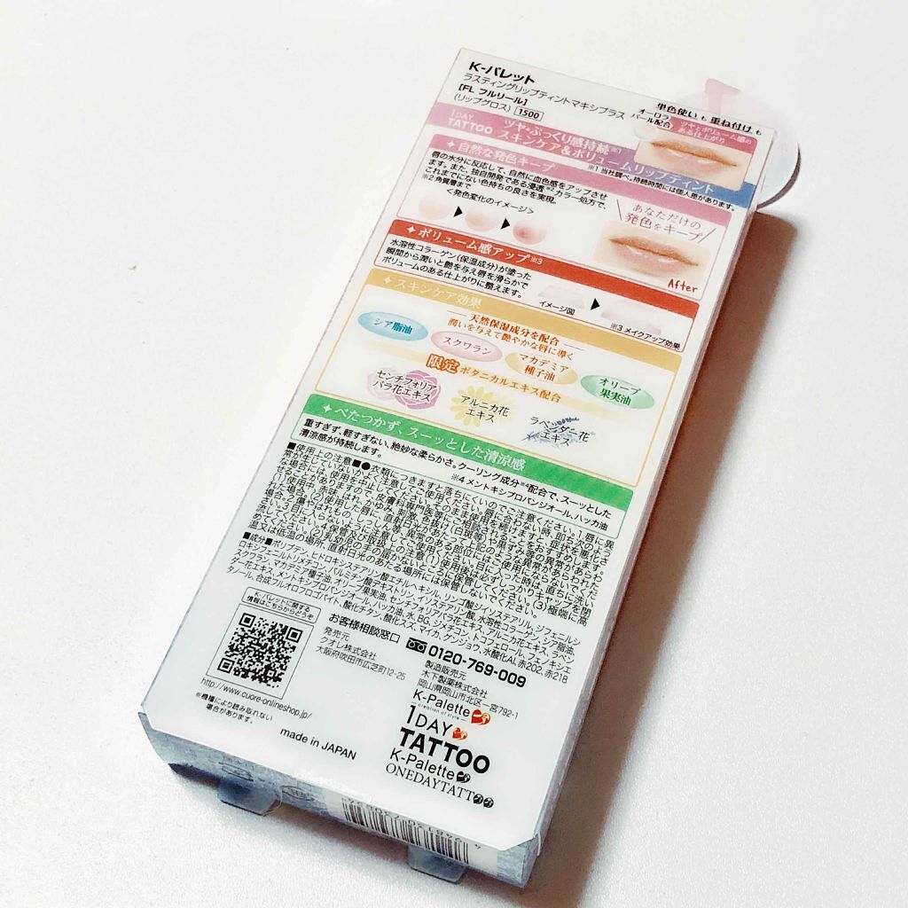 ラスティングリップティントマキシプラス/K-パレット/リップティントを使ったクチコミ(2枚目)