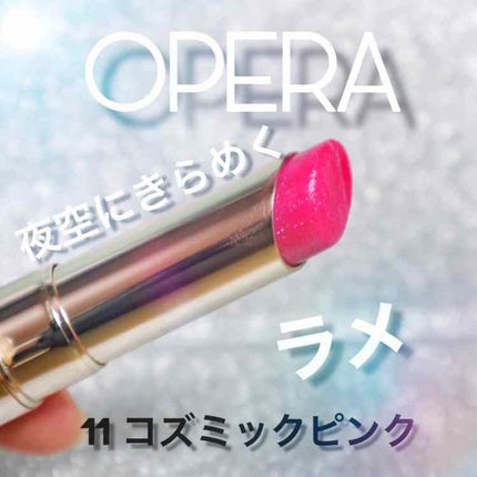 オペラ リップティント N/OPERA/リップティントを使ったクチコミ(1枚目)