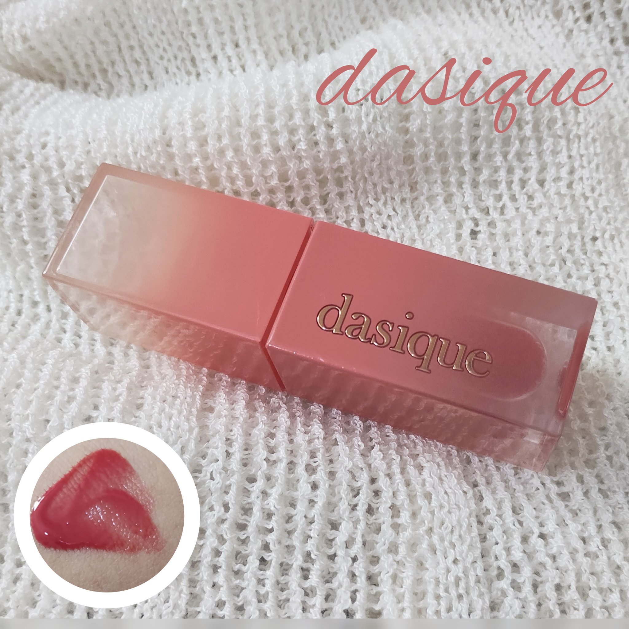 ジューシーデュイティント 06 ローズアップル/dasique/リップティントを使ったクチコミ（1枚目）