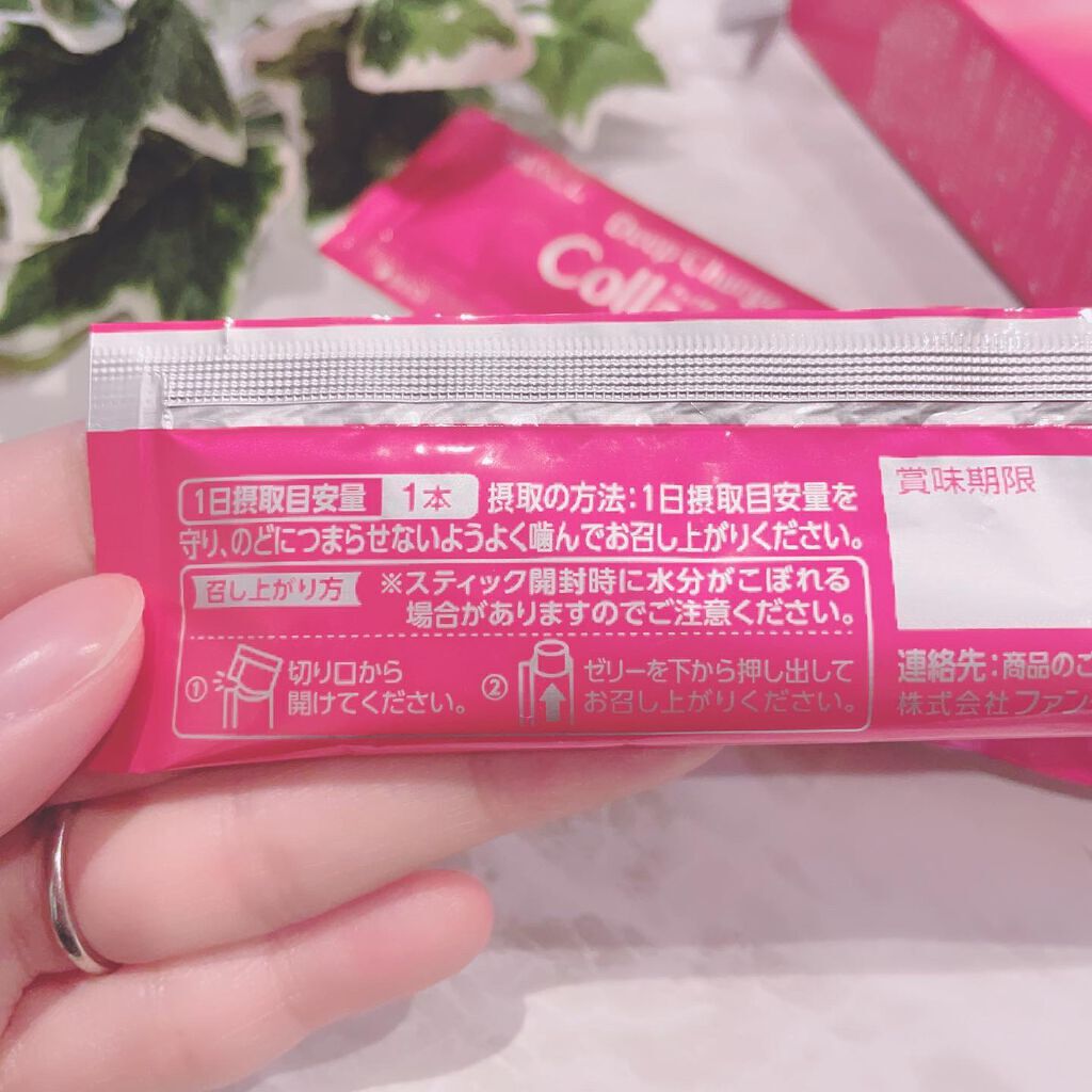 ディープチャージ  コラーゲン スティックゼリー/ファンケル/美容サプリメントを使ったクチコミ（3枚目）