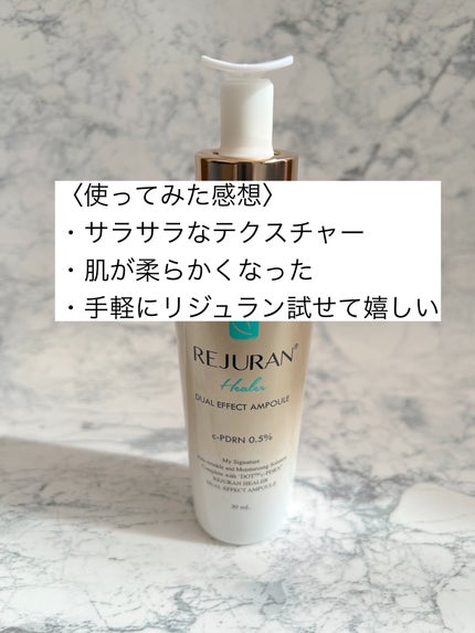デュアル エフェクト アンプル/REJURAN COSMETICS/美容液を使ったクチコミ(2枚目)
