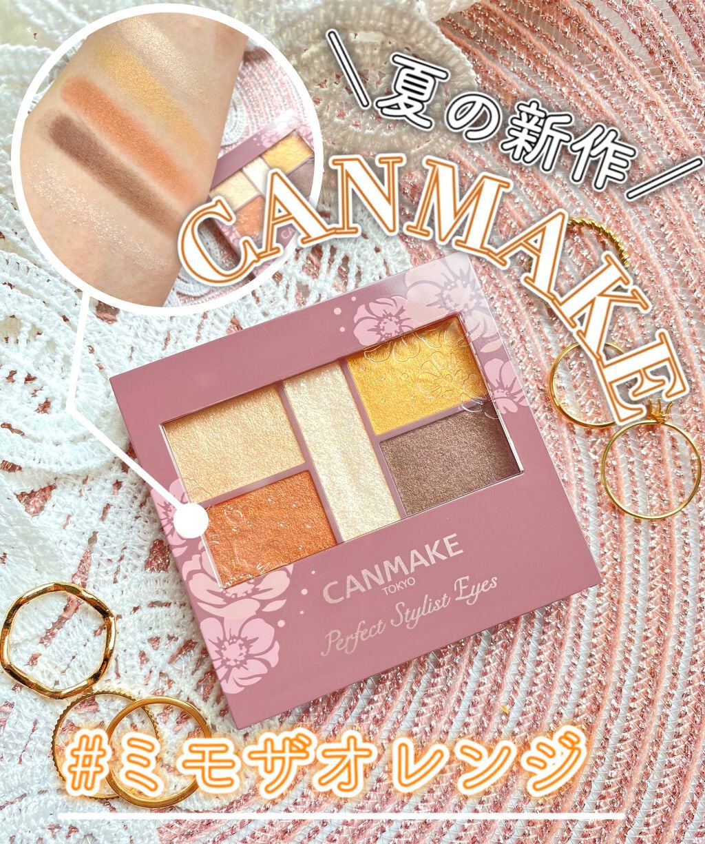 パーフェクトスタイリストアイズ/キャンメイク/アイシャドウパレットを使ったクチコミ(1枚目)