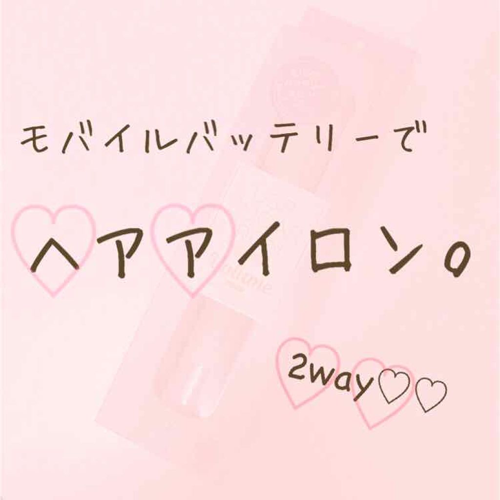 EasyStyler USB SUGAR IRON VOLUME/コジット/ストレートアイロンを使ったクチコミ(1枚目)