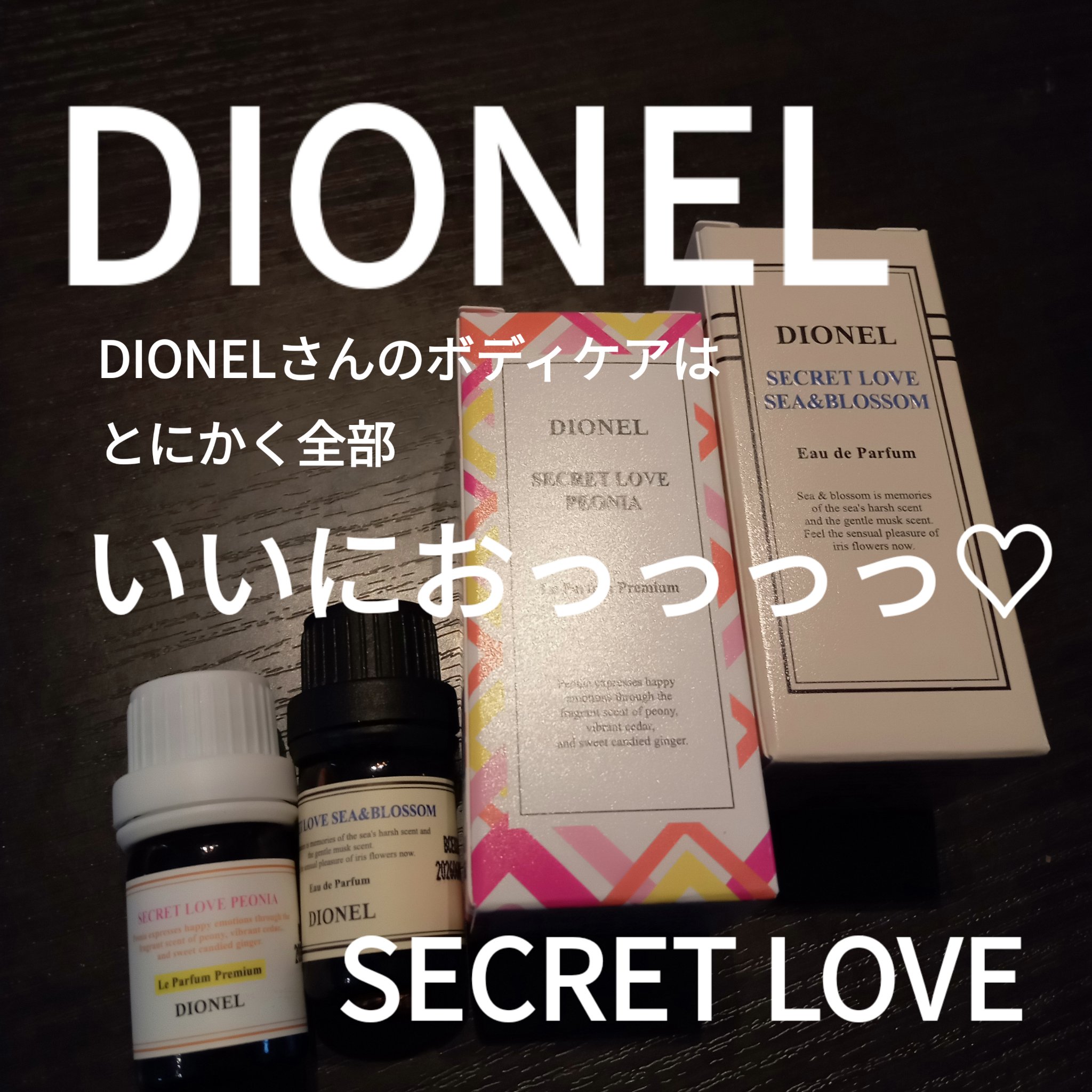 SECRET LOVE/DIONEL/その他生理用品を使ったクチコミ（1枚目）