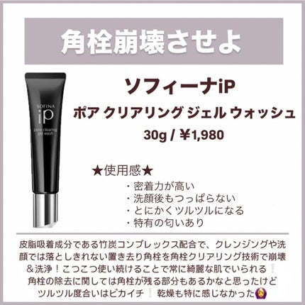 スムージングジェルウォッシュ/LUNASOL/その他洗顔料を使ったクチコミ(4枚目)