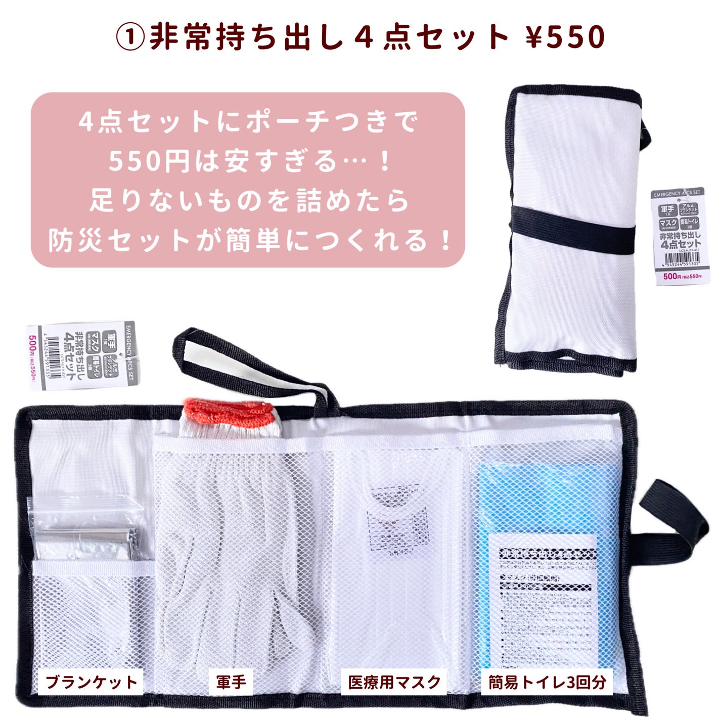 防水透明バン/DAISO/その他を使ったクチコミ(2枚目)