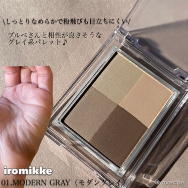 iromikke 4色アイシャドウパレット/iromikke/アイシャドウパレットを使ったクチコミ（4枚目）