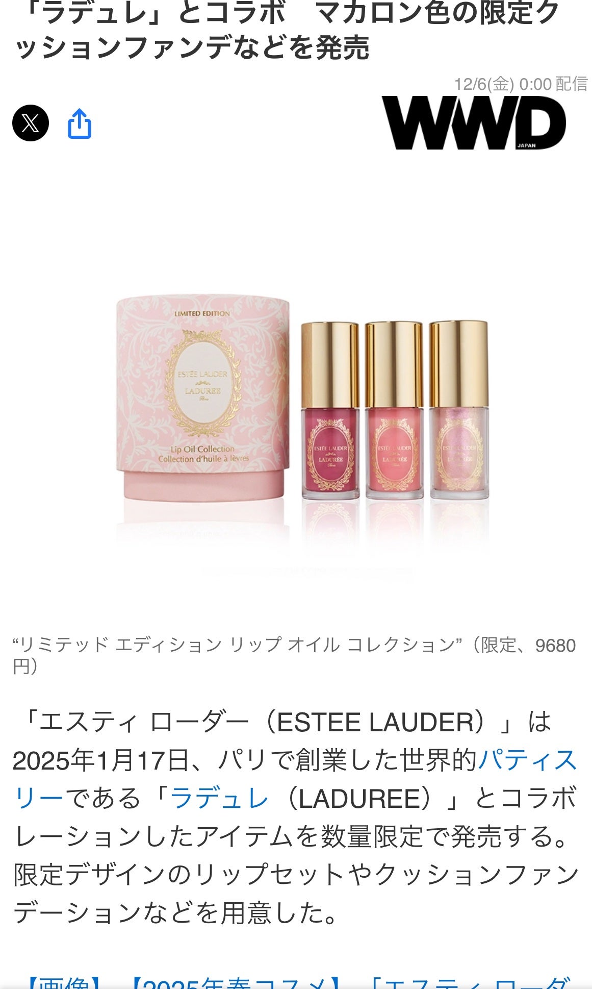 みほっぴ on LIPS 「※Yahoo!ニュースよりあの伝説のラデュレのコスメが限定で帰..」(2枚目)