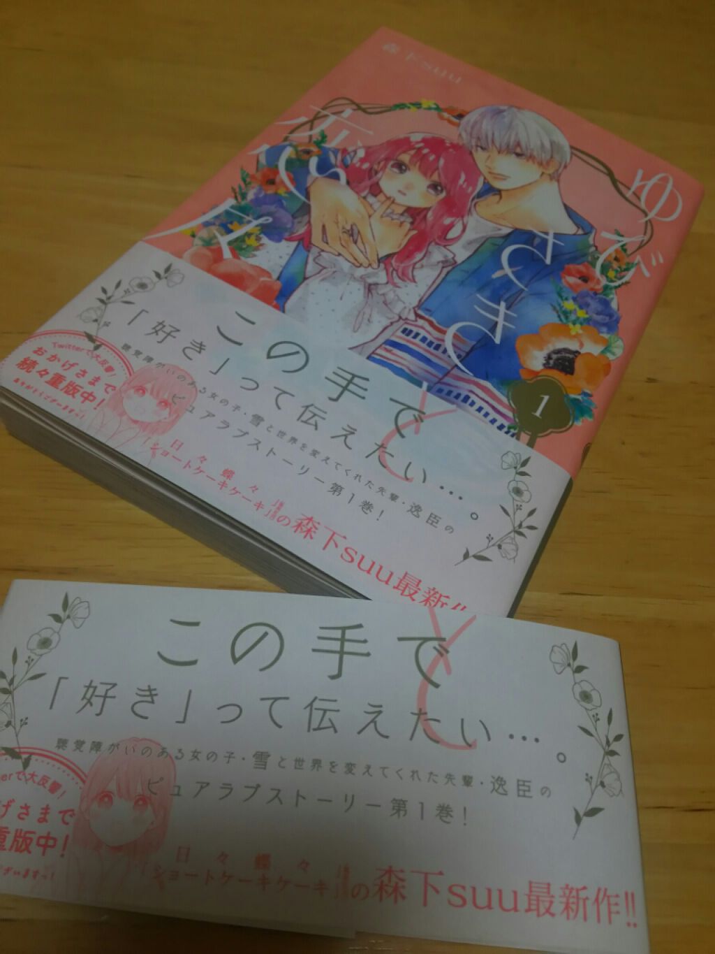 みぃ on LIPS 「こんにちは~~~~~~~~~。なんか、最近冬なのにめちゃくちゃ..」(1枚目)