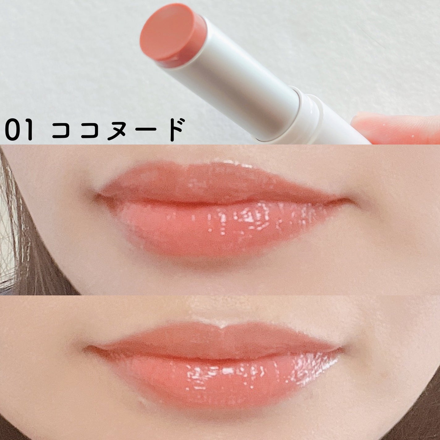 グラスティングメルティングバーム/rom&nd/リップバームを使ったクチコミ(3枚目)