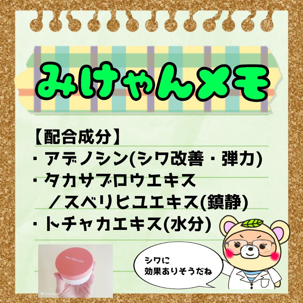 コラーゲンハイドロゲルアイパッチ/One-day's you/アイケア・アイクリームを使ったクチコミ(6枚目)