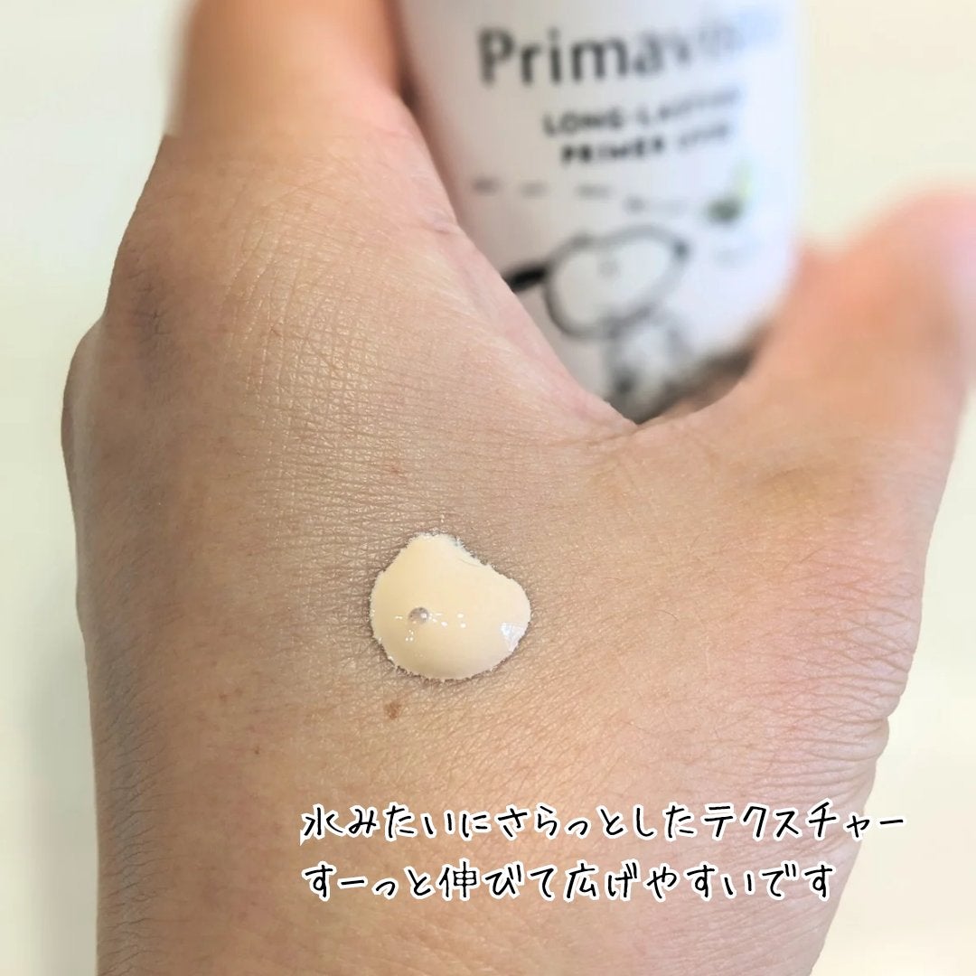 プリマヴィスタ スキンプロテクトベース 皮脂くずれ防止 UV50/プリマヴィスタ/化粧下地を使ったクチコミ(3枚目)