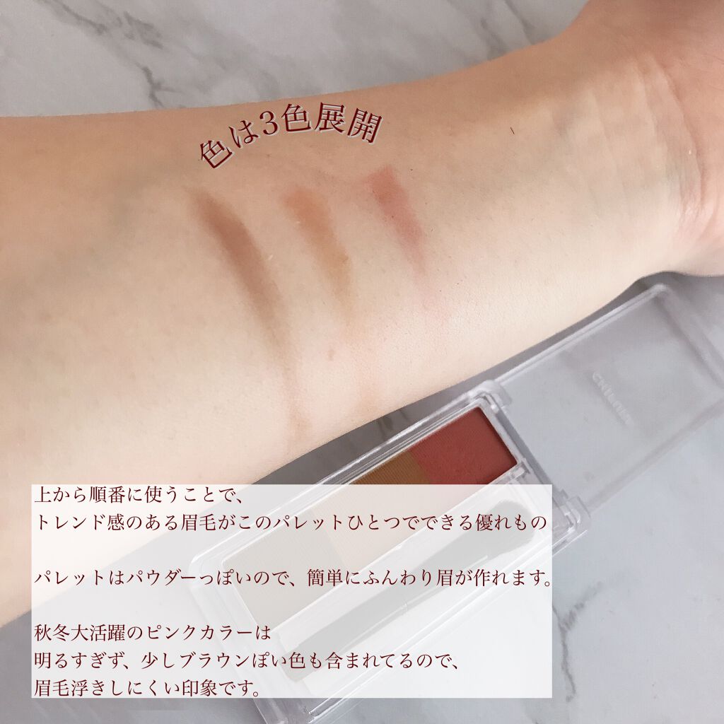 アイブロー パウダー PK10 ピンク系ブラウン/ちふれ/パウダーアイブロウを使ったクチコミ（3枚目）