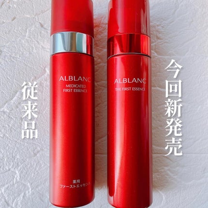 ザ ファーストエッセンス/ALBLANC/美容液を使ったクチコミ(6枚目)
