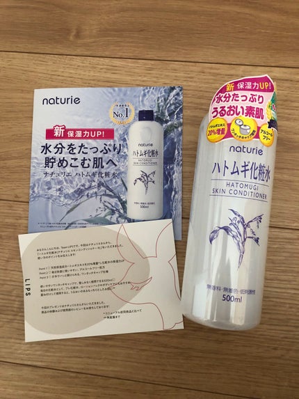 ハトムギ化粧水(ナチュリエ スキンコンディショナー R )/ナチュリエ/化粧水を使ったクチコミ(1枚目)