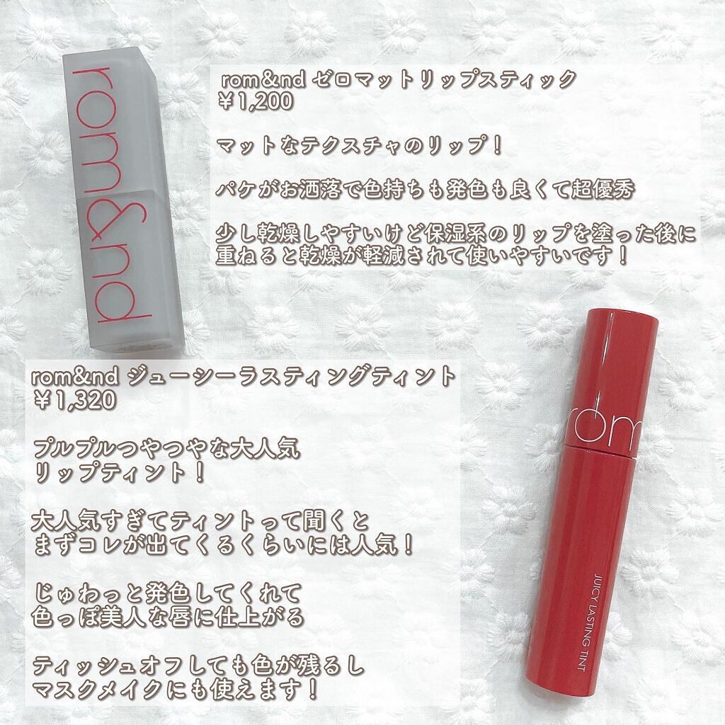 ジューシーラスティングティント/rom&nd/リップティントを使ったクチコミ(3枚目)
