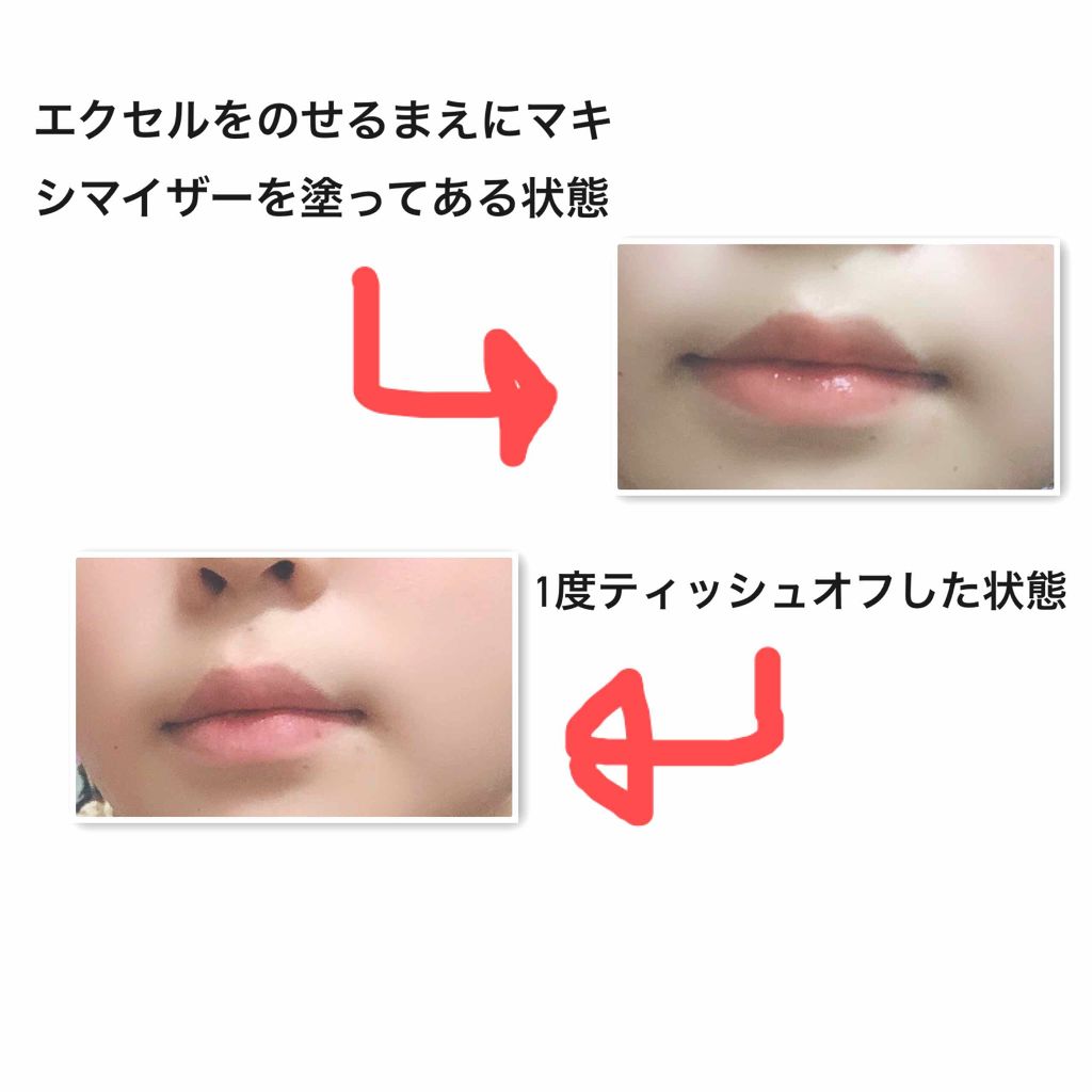 グレイズバームリップ/excel/口紅を使ったクチコミ(4枚目)