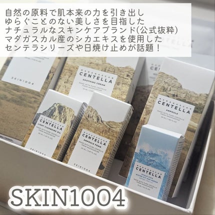センテラ アンプル/SKIN1004/美容液を使ったクチコミ(2枚目)