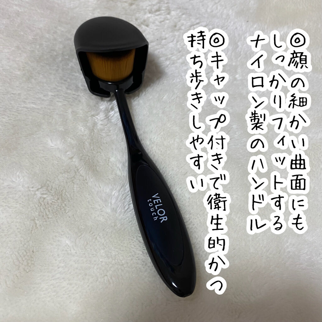 濃密ファンデーションブラシ/ベロアタッチ/メイクブラシを使ったクチコミ（3枚目）