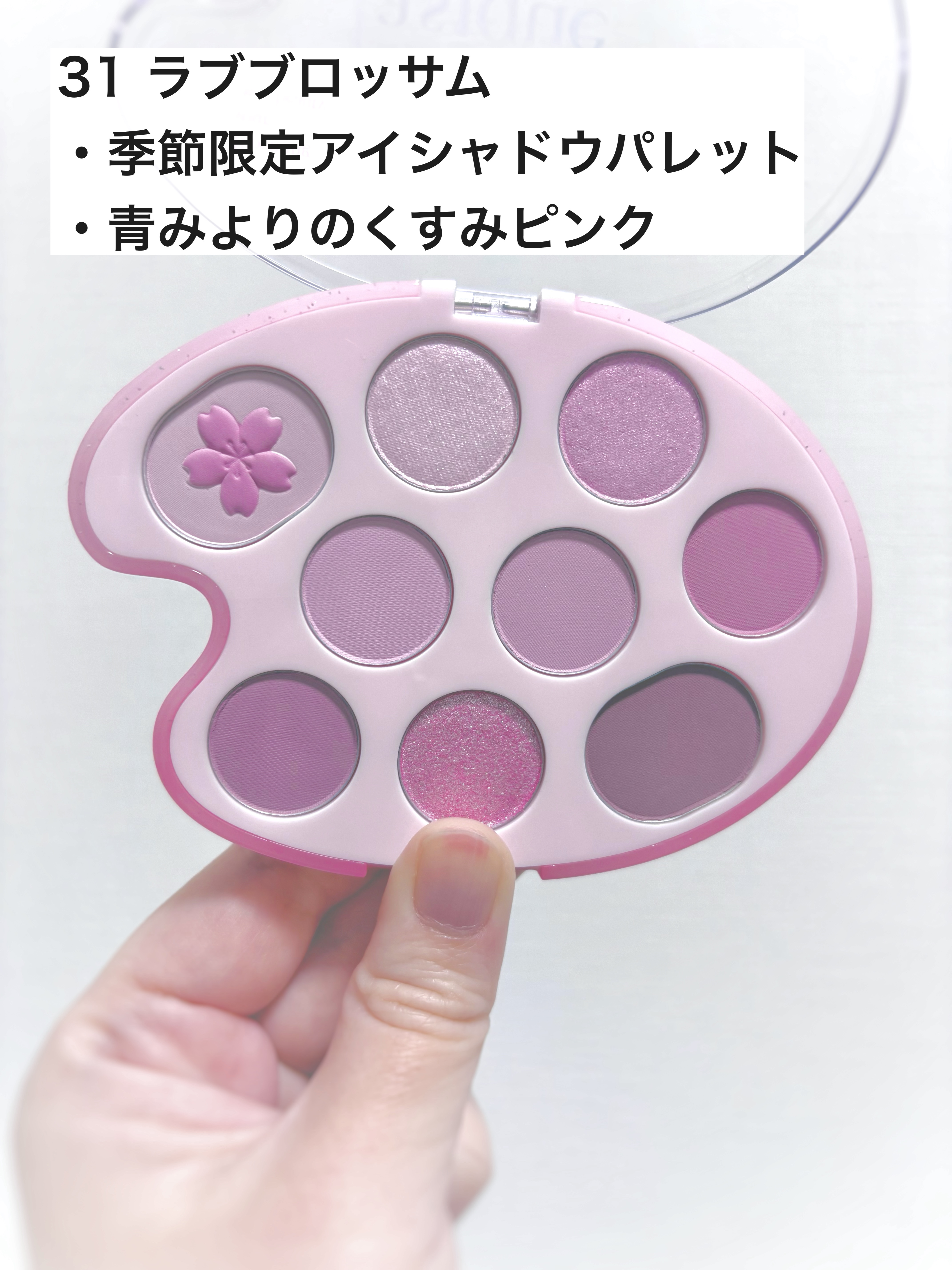 シャドウパレット/dasique/アイシャドウパレットを使ったクチコミ（2枚目）