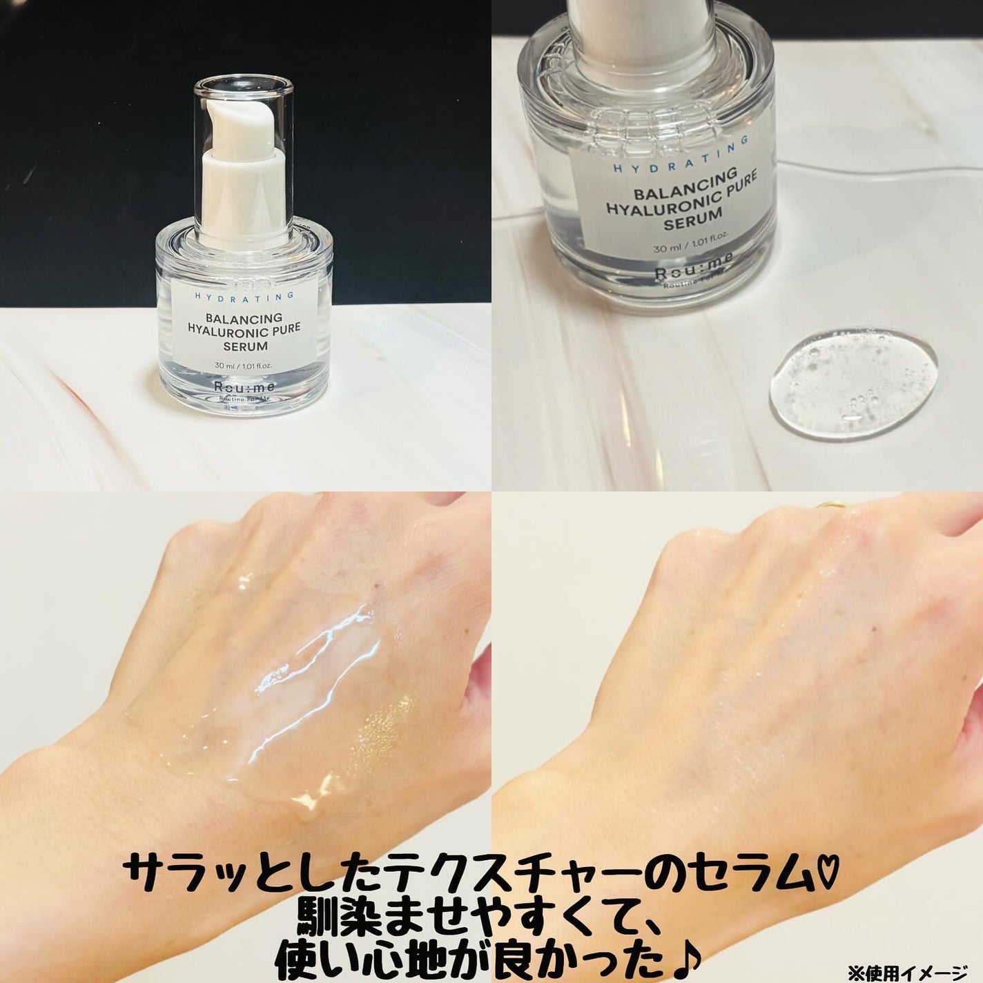 バランシング ヒアルロニック ピュア トナー/Roume/化粧水を使ったクチコミ(5枚目)