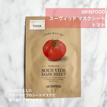 スーヴィッド マスクシート トマト/SKINFOOD/シートマスク・パックを使ったクチコミ(2枚目)