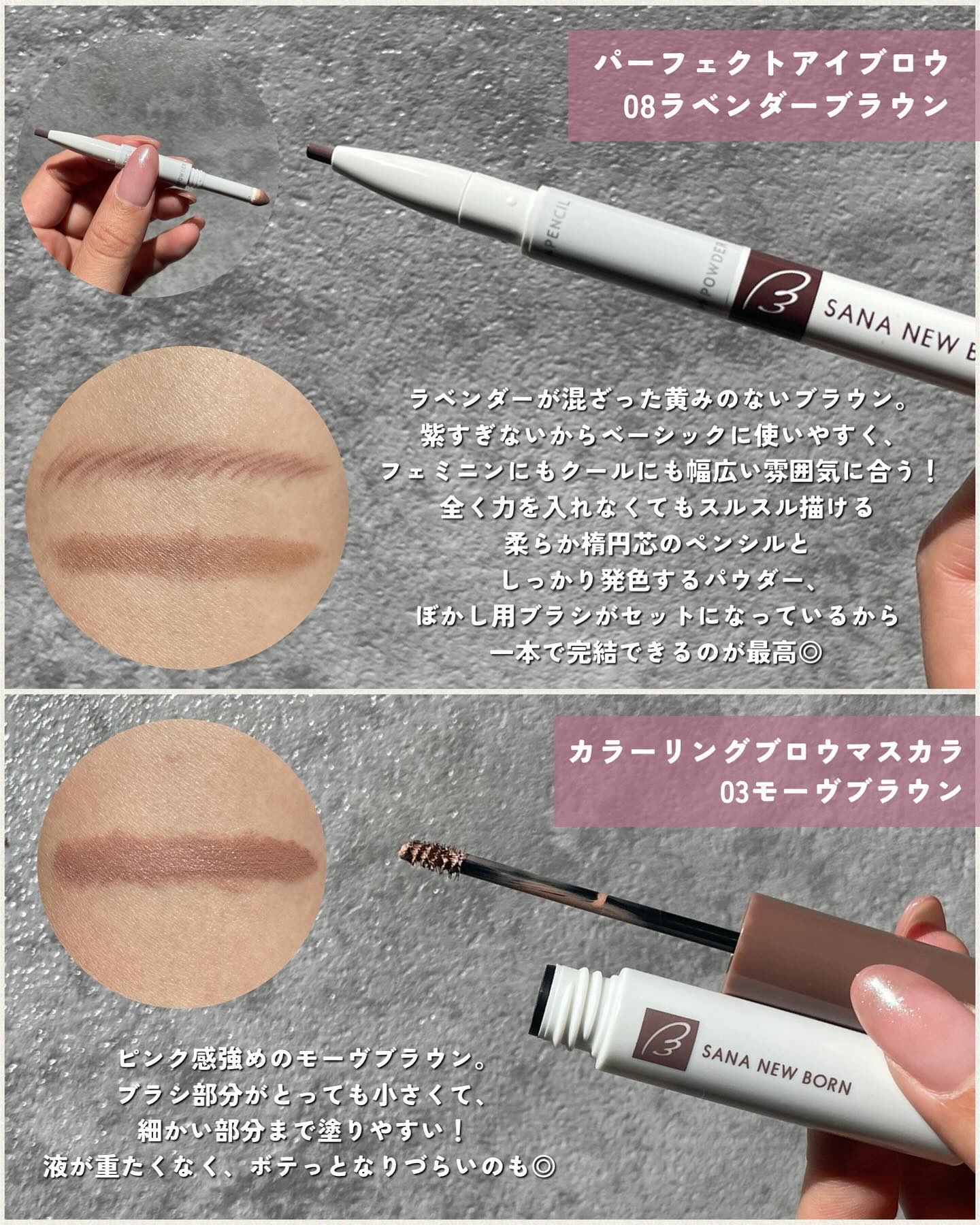 サナ ニューボーン パーフェクトアイブロウ/サナ ニューボーン/アイブロウペンシルを使ったクチコミ（3枚目）
