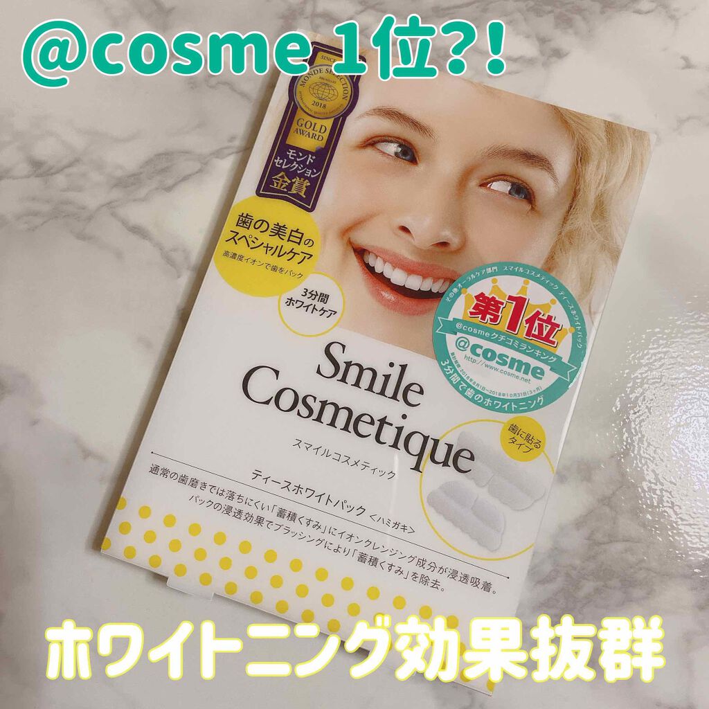 プレミアム ティースホワイトパック/Smile Cosmetique/その他オーラルケアを使ったクチコミ(1枚目)