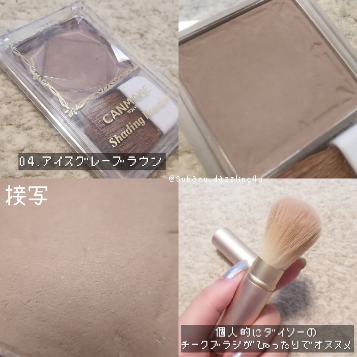 シェーディングパウダー/キャンメイク/シェーディングを使ったクチコミ（3枚目）