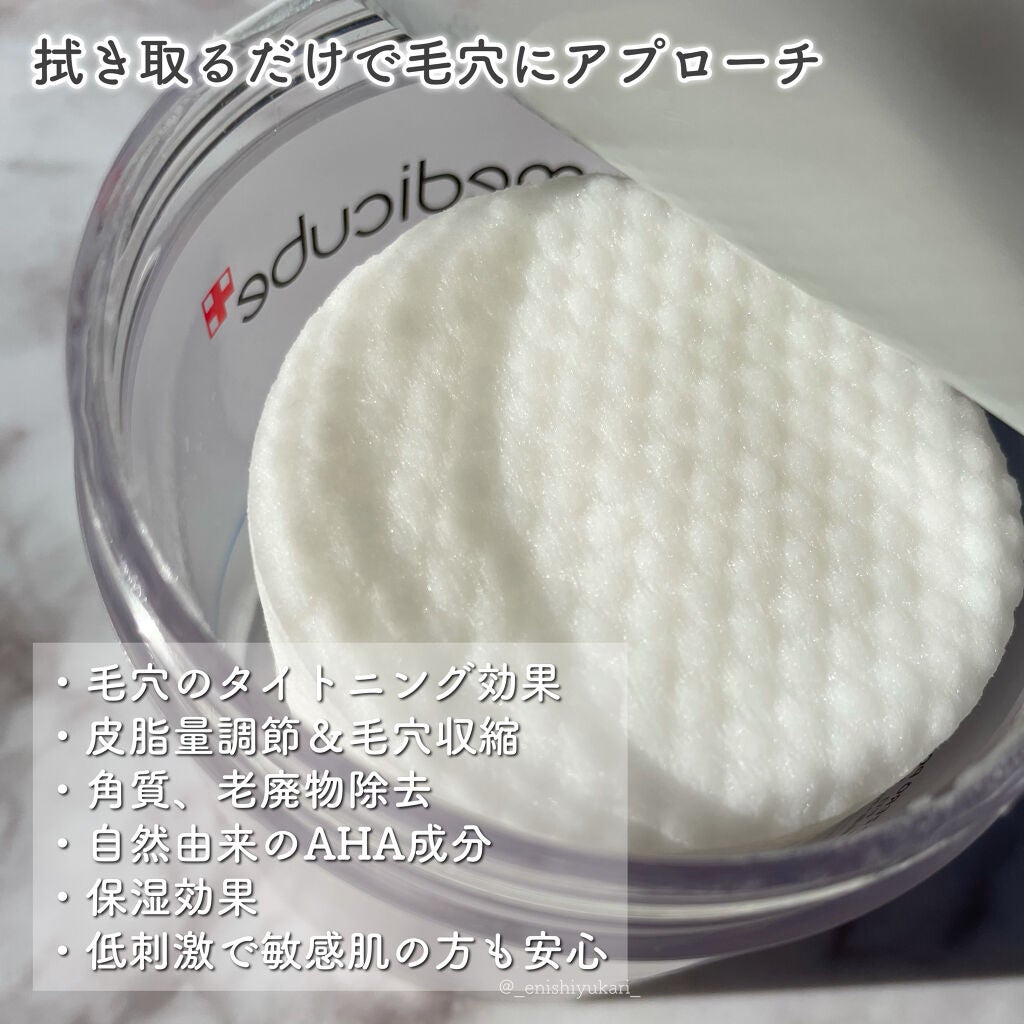 ゼロ毛穴パッド/MEDICUBE/ブースター・導入液を使ったクチコミ(3枚目)