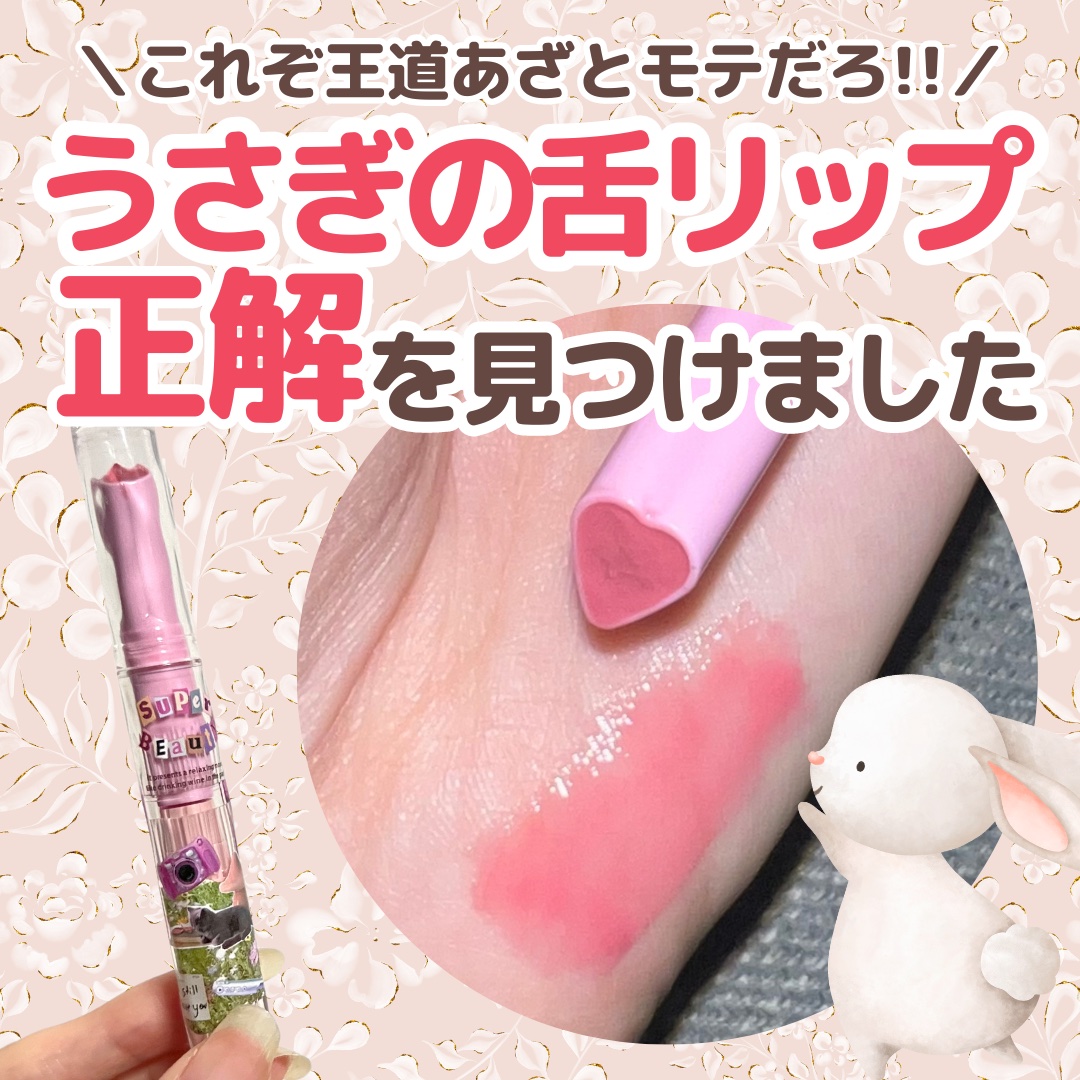 フロレット メルティーハート スティックグロス 01 チェリーブロッサム/FLORTTE/口紅を使ったクチコミ（1枚目）