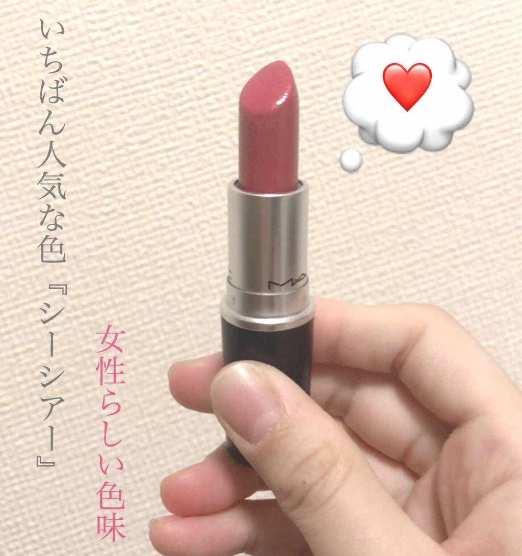リップスティック/M・A・C/口紅を使ったクチコミ(1枚目)