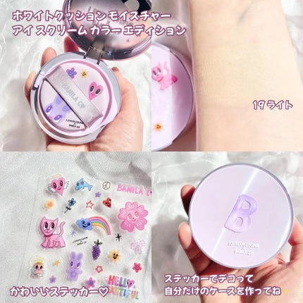 カバーリシャス アルティメット ホワイトクッション モイスチャー/BANILA CO/クッションファンデーションを使ったクチコミ(2枚目)