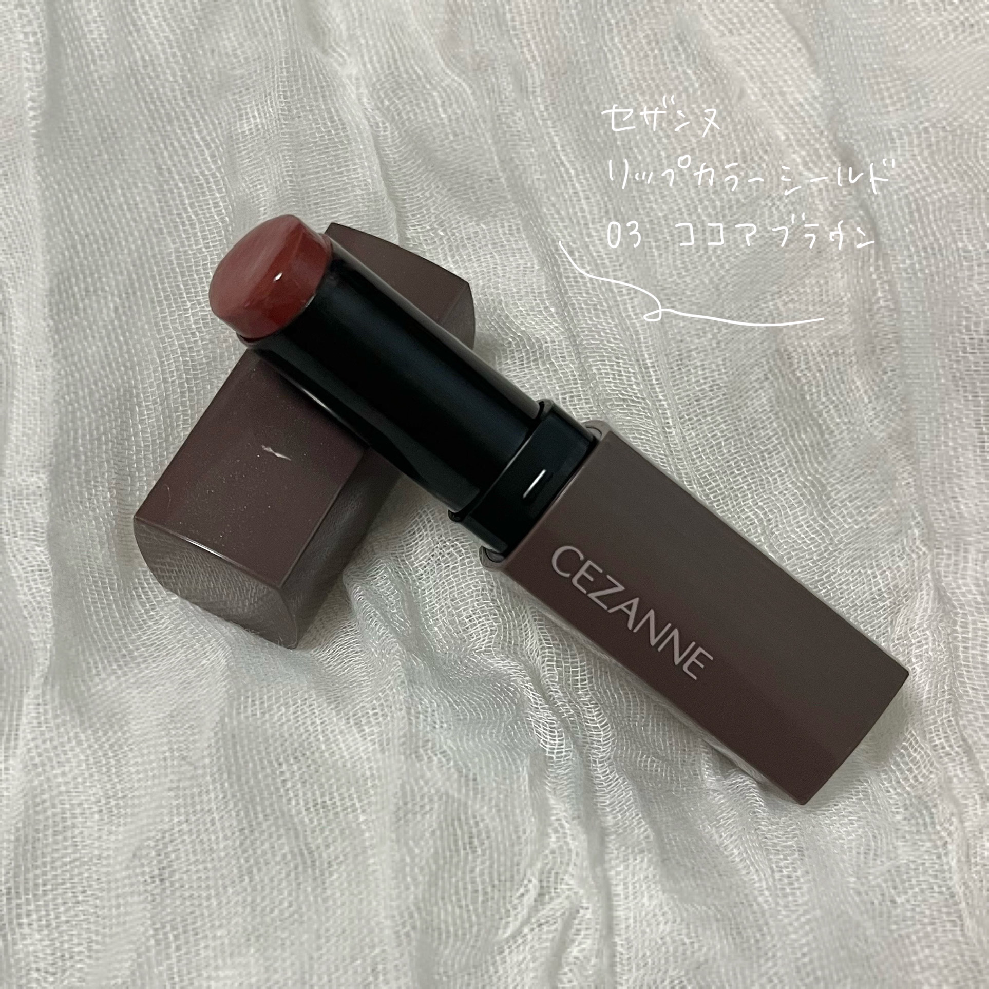 リップカラーシールド/CEZANNE/口紅を使ったクチコミ（3枚目）