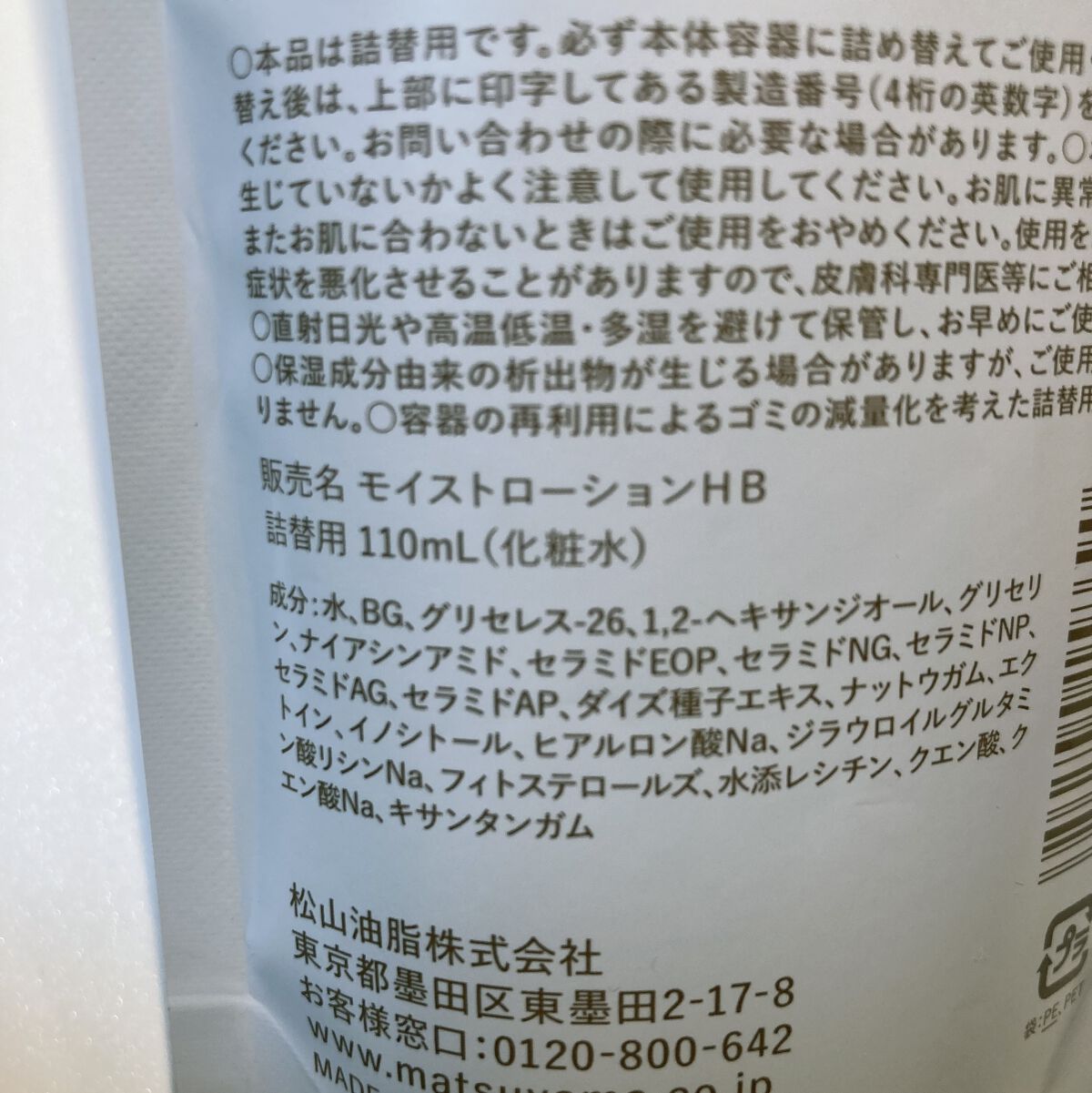 を使ったクチコミ（2枚目）