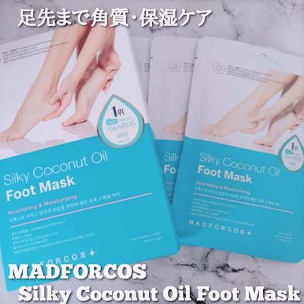 シルキーココナッツオイルフットマスク /MADFORCOS/レッグ・フットケアを使ったクチコミ(1枚目)