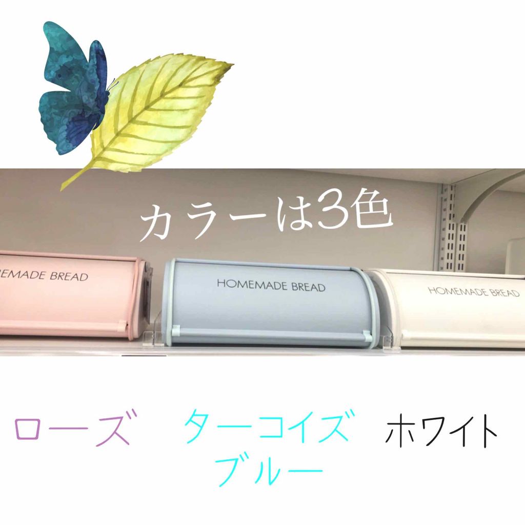 ブレッドケース/ニトリ/その他を使ったクチコミ(3枚目)