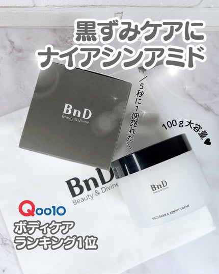 BnDアンダーアームクリーム(ボディクリーム)/BnD/デリケートゾーンケアを使ったクチコミ(1枚目)