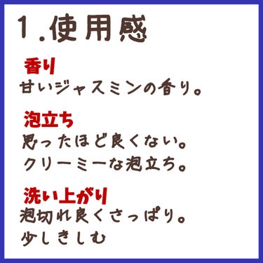 ルミニーク ミッドナイトアロマ ノンシリコンシャンプー/トリートメント/LUX/シャンプー・コンディショナーを使ったクチコミ（2枚目）