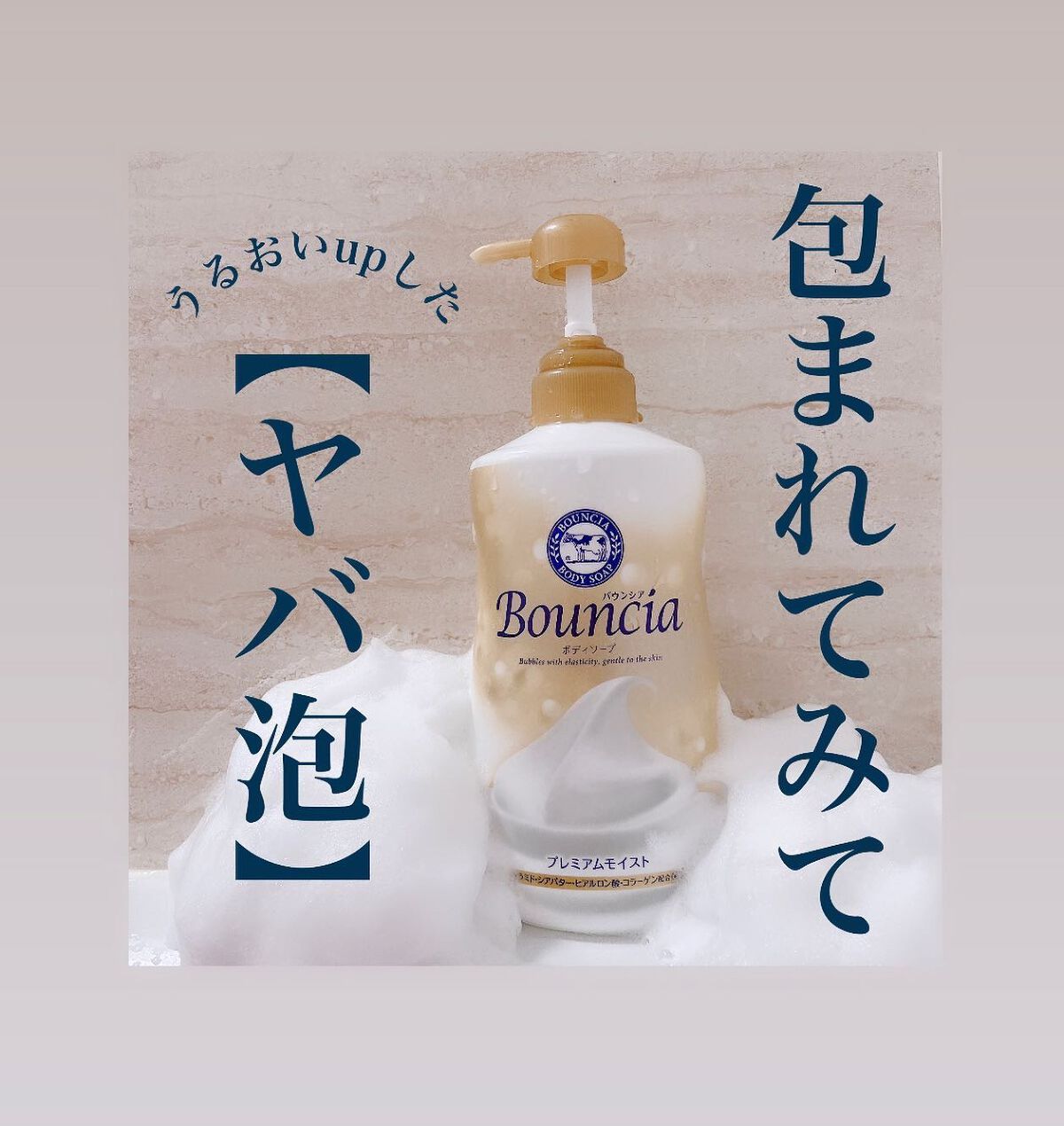 ねこむす on LIPS 「クチコミサイトでも人気の”ヤバ泡”ボディソープ使ったことある?..」(1枚目)