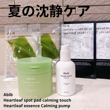 Heartleaf essence Calming pump/Abib /美容液を使ったクチコミ（1枚目）