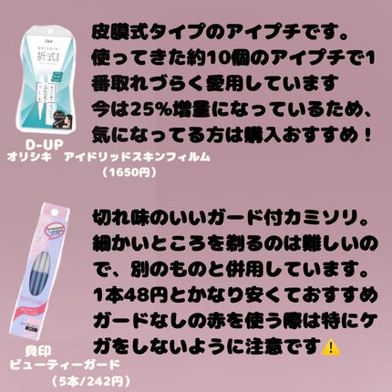 ビューティーガード/貝印/その他スキンケアグッズを使ったクチコミ(3枚目)