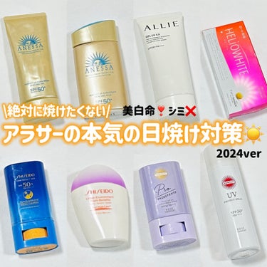 アーバン トリプル ビューティ サンケア エマルジョン/SHISEIDO/日焼け止め・UVケアを使ったクチコミ（1枚目）