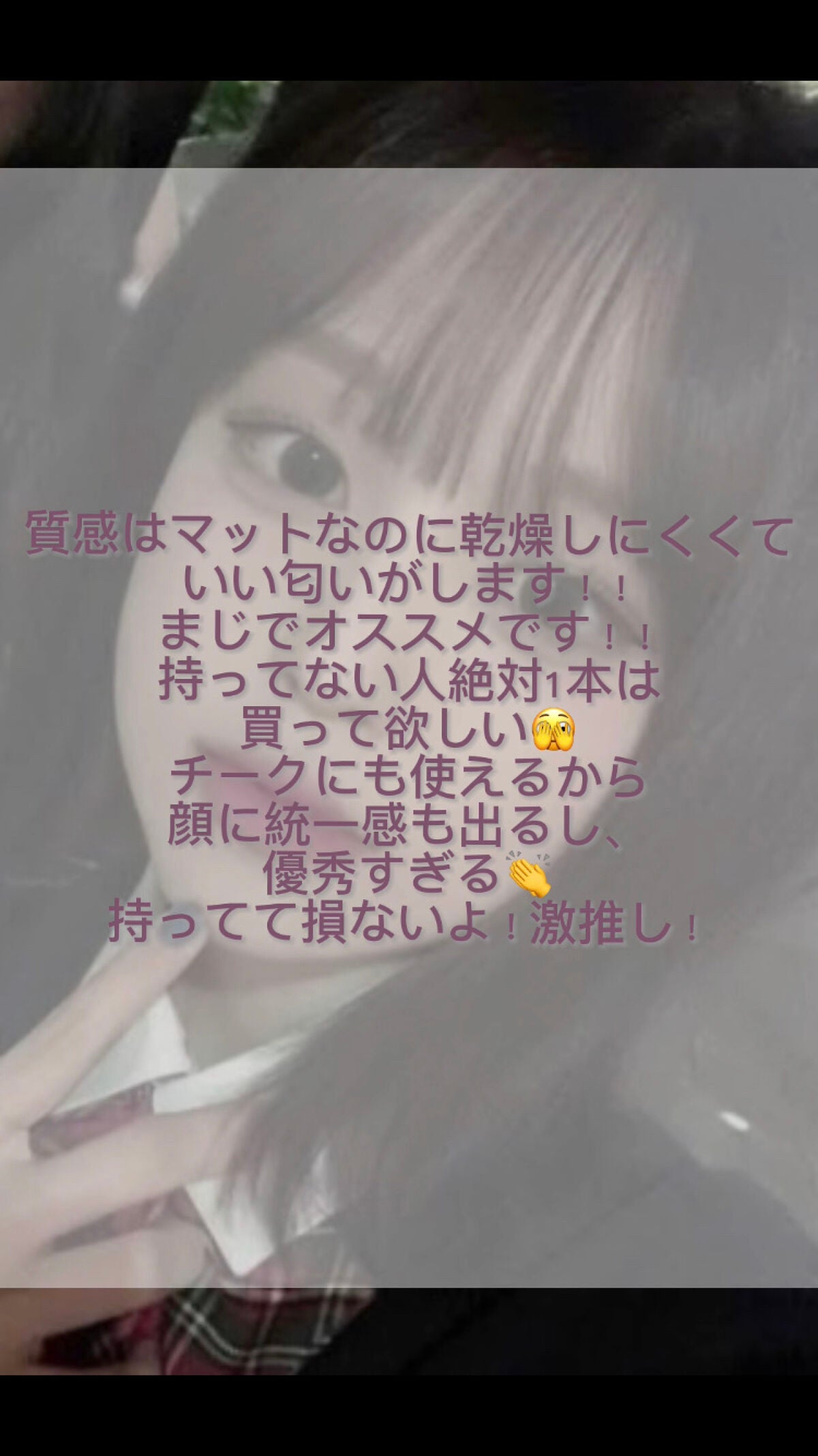 スーパーマットリップ&チークマッド/INTO U/口紅を使ったクチコミ(4枚目)