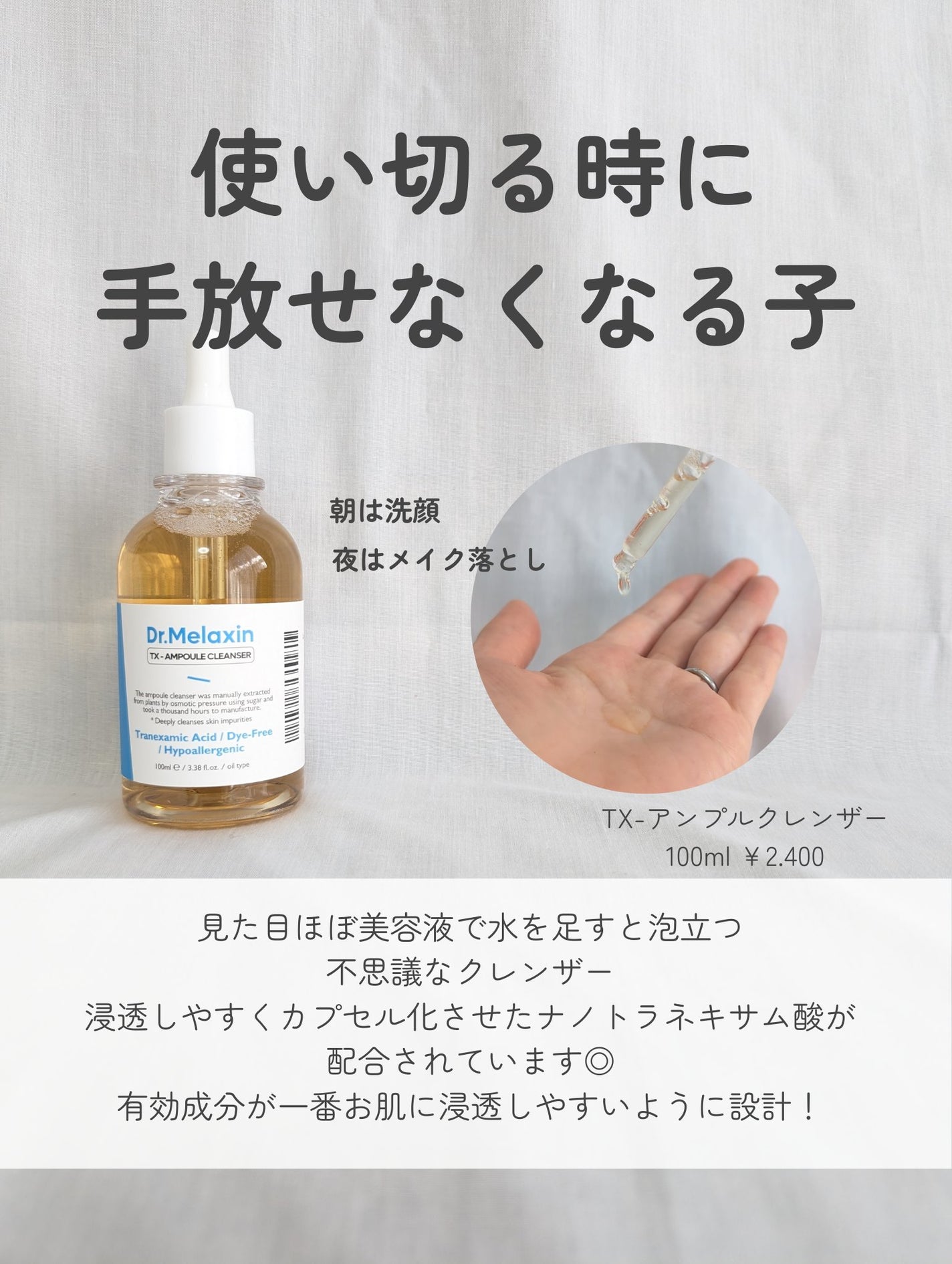 TX-Cream/Dr.Melaxin/フェイスクリームを使ったクチコミ(3枚目)