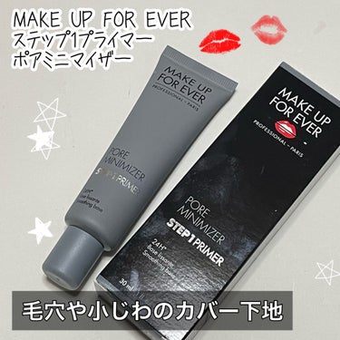 ステップ1プライマー/MAKE UP FOR EVER/化粧下地を使ったクチコミ（1枚目）